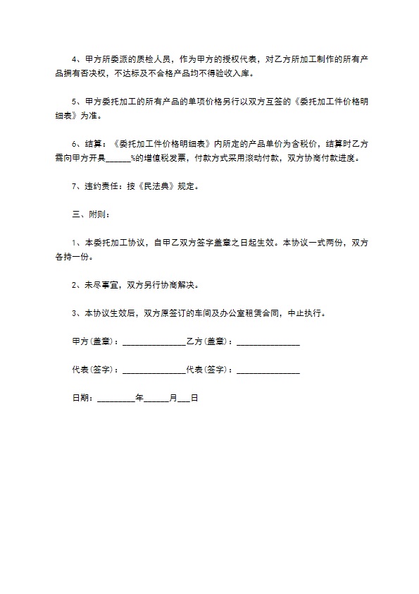 打磨设备定做合同