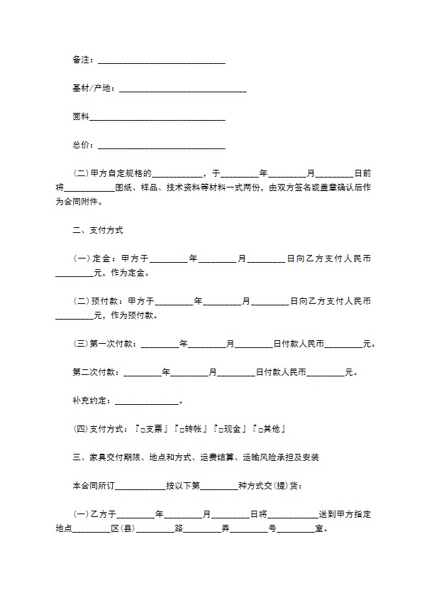 救生气垫定制合同 救生气垫定制合同