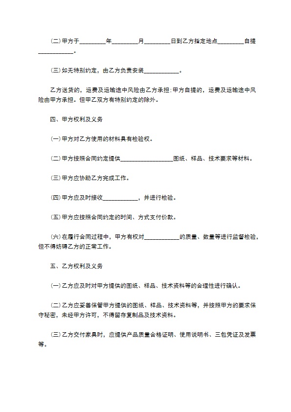 救生气垫定制合同 救生气垫定制合同