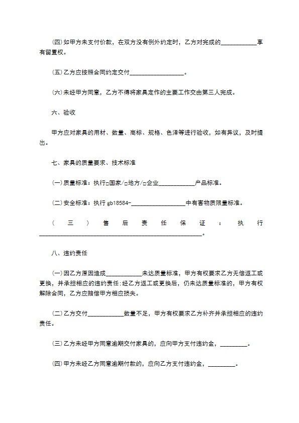 救生气垫定制合同 救生气垫定制合同