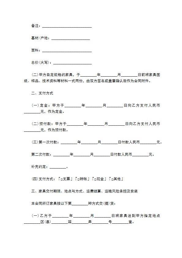 楼道配线箱定制合同