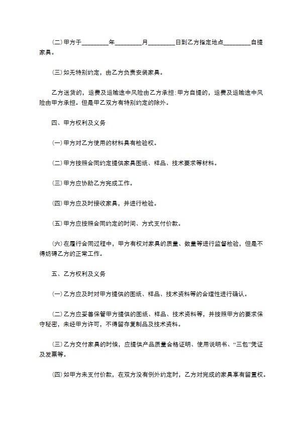 楼道配线箱定制合同
