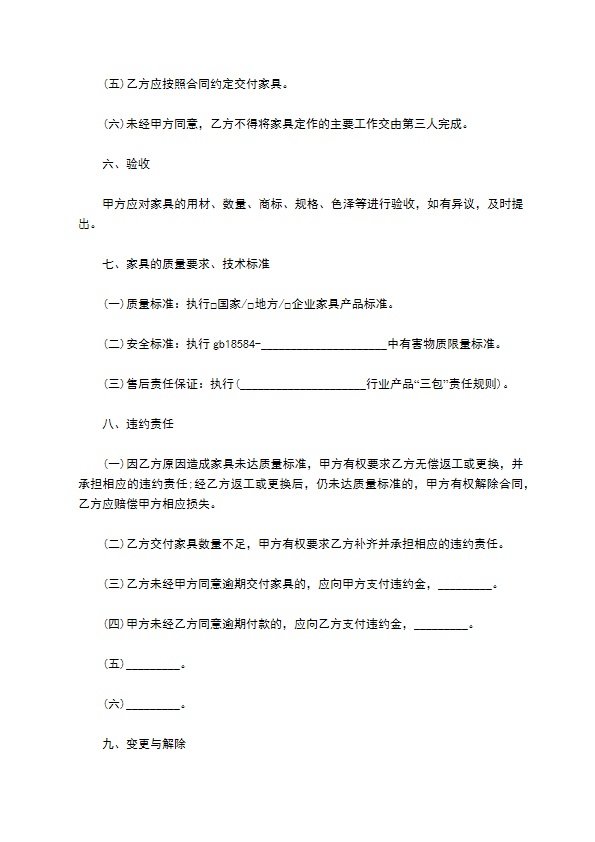 楼道配线箱定制合同