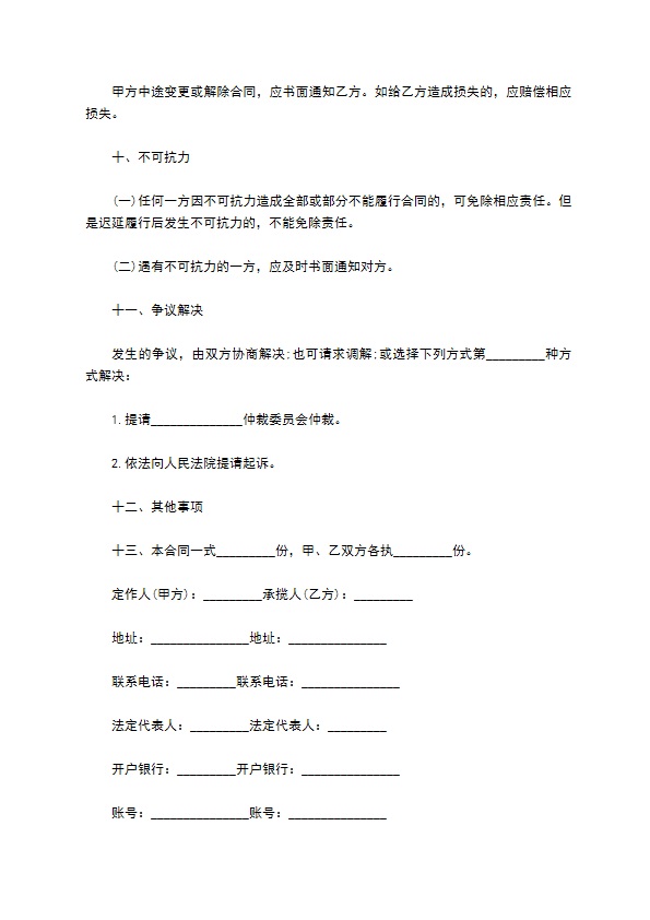 楼道配线箱定制合同