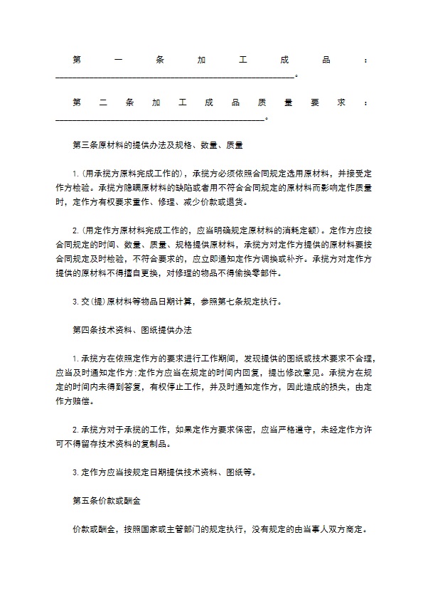 滚柱输送机定做合同