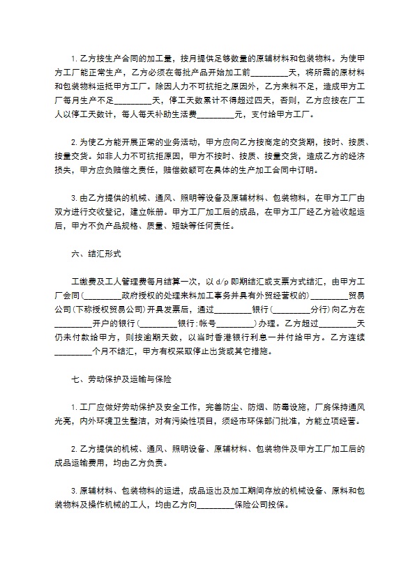 线号打印机定做合同