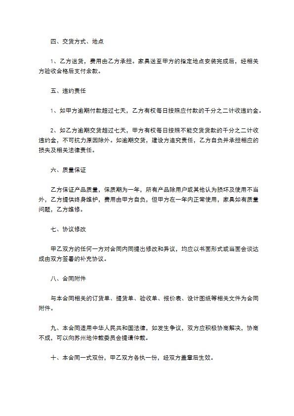 门厅灯定制合同