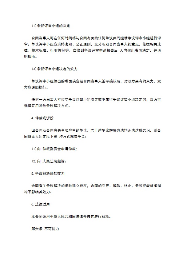 互联网公司商业秘密保密协议