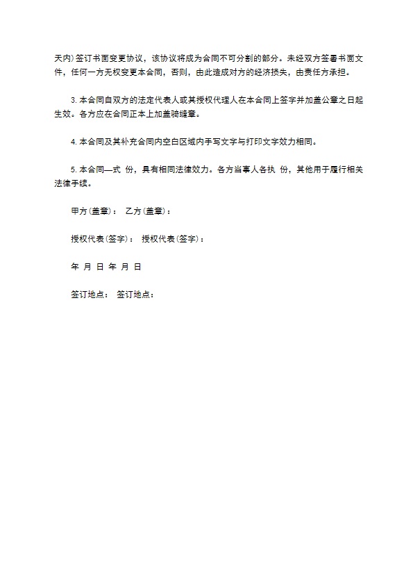 互联网公司商业秘密保密协议