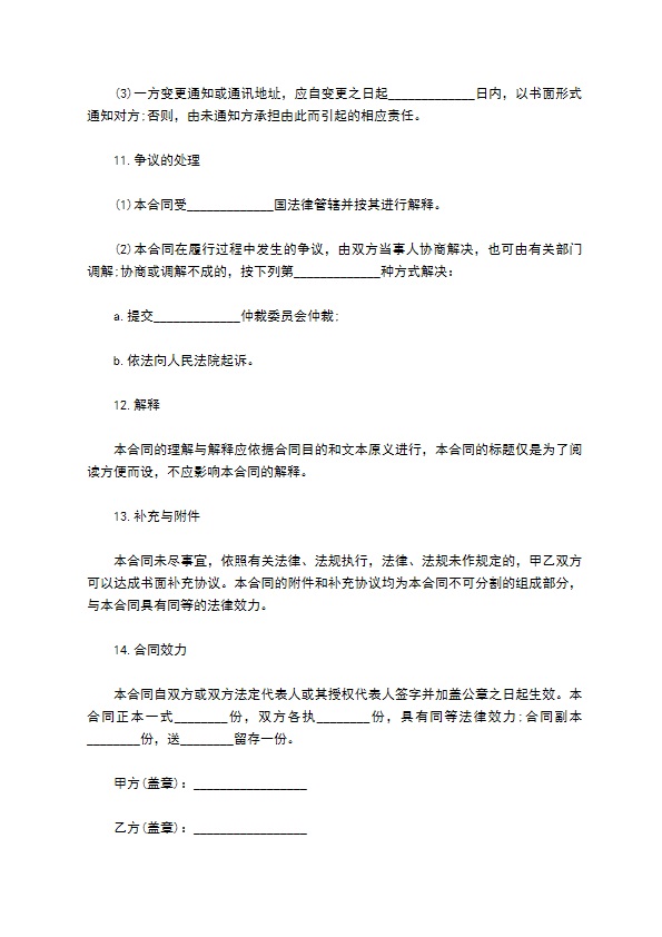 人口数据保密协议最新格式 人口数据保密协议最新格式