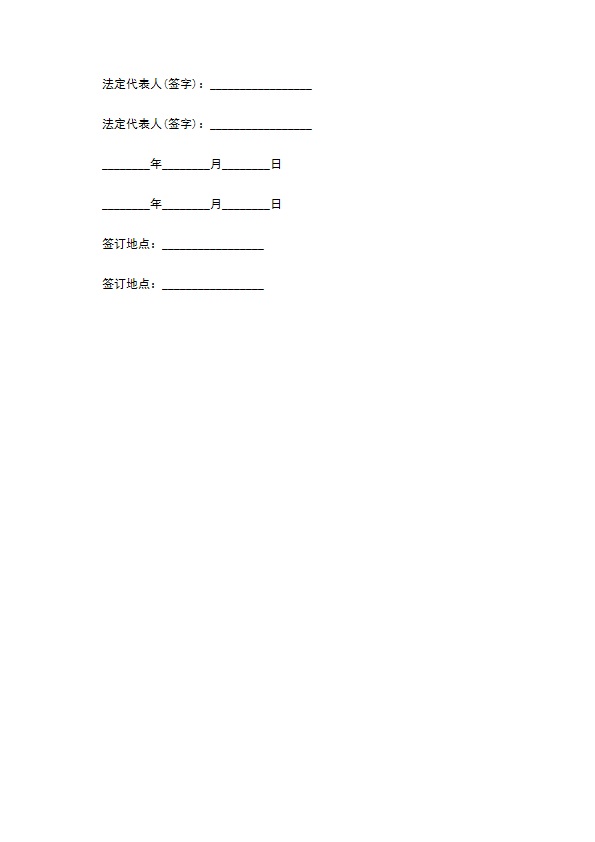 人口数据保密协议最新格式 人口数据保密协议最新格式