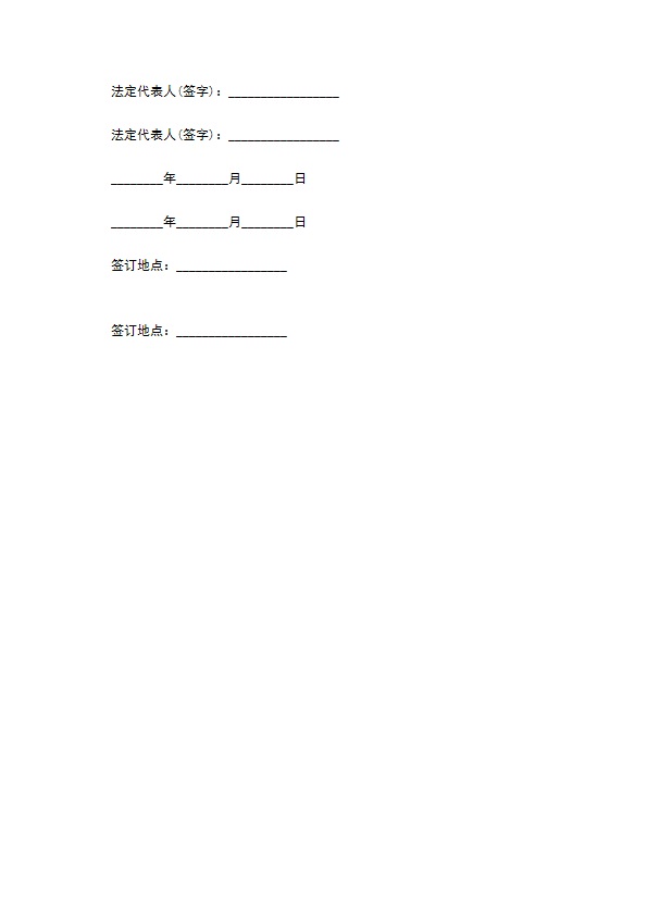 人口数据保密协议通用版