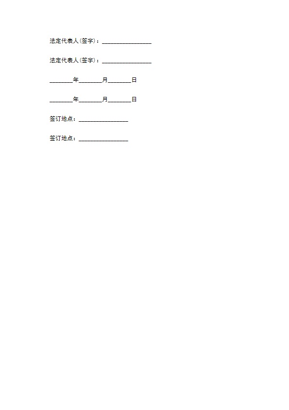 人口数据保密最新协议