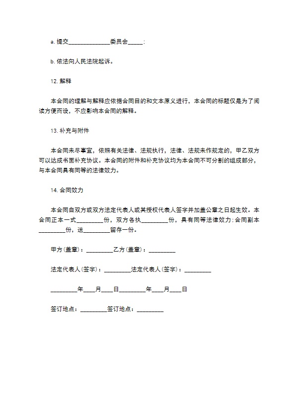 保密协议(单方)样板