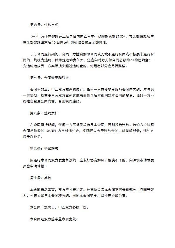 档案搬迁保密协议详细版