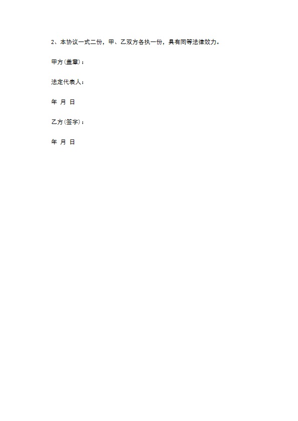 汽车店员工保密协议书 汽车店员工保密协议书