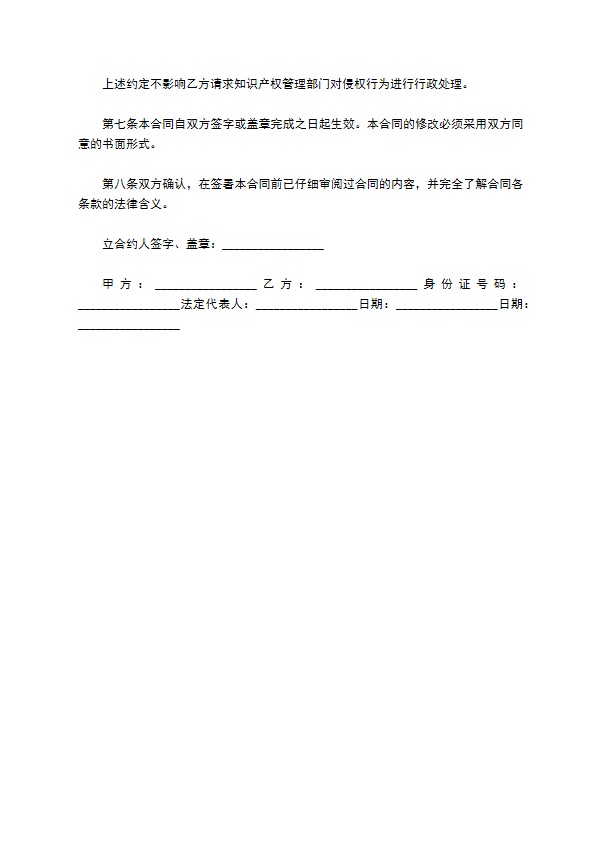 离职财务保密协议书 离职财务保密协议书