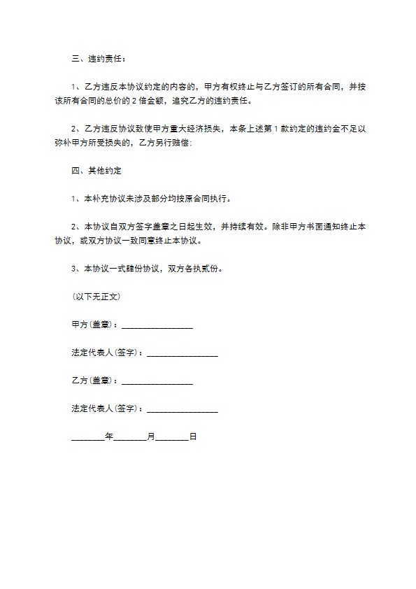设计作品保密协议的样本651