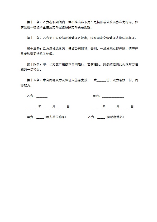 2022正规书面雇佣合同