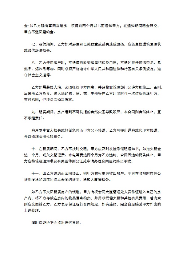 兼职舞蹈老师聘用协议书850