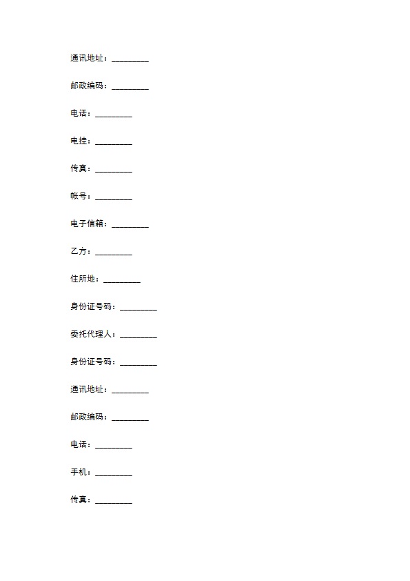 影视公司聘用合同范本3篇新