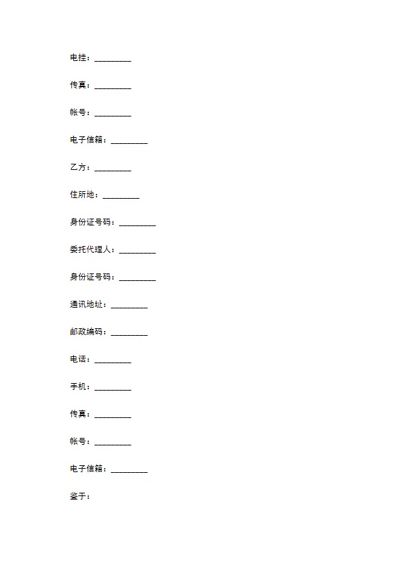 影视公司聘用合同范本3篇新