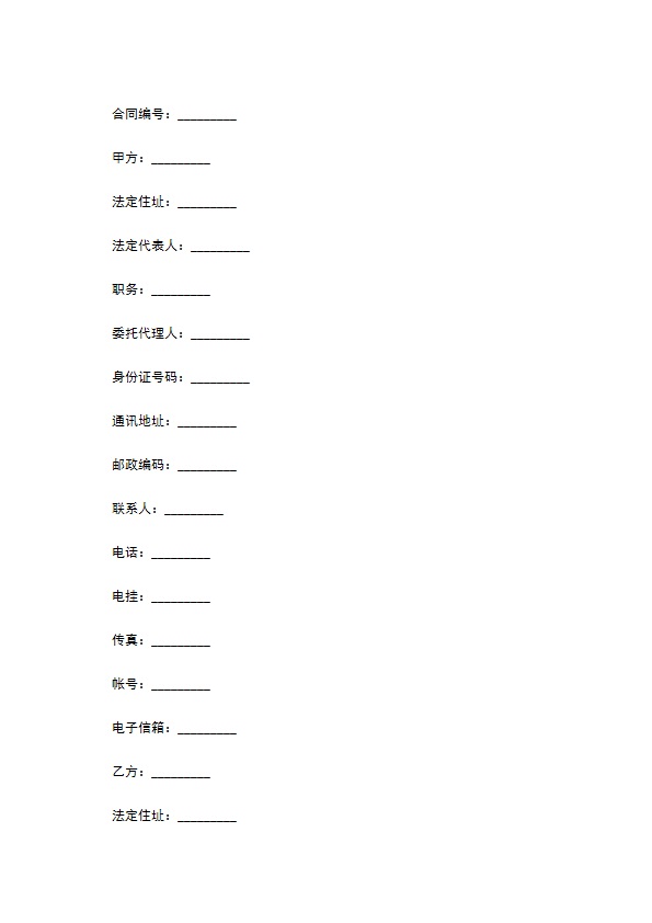 电影演员聘用合同（经纪公司）专业版