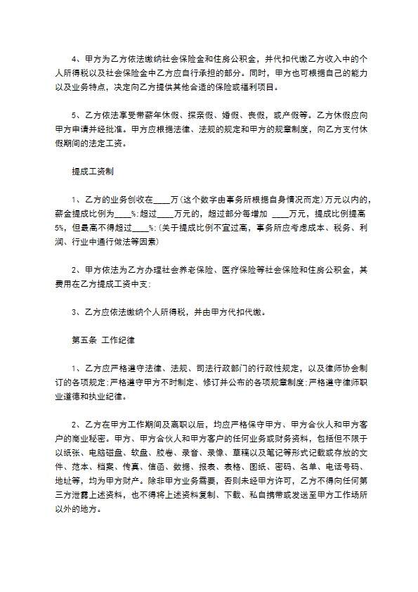 私人律师聘用合同新模板集锦参考