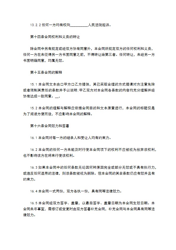 聘用未成年演员合同