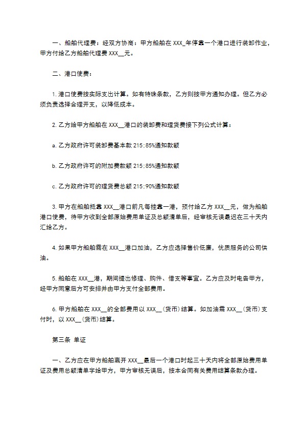 实用版代理合同范本 实用版代理合同范本