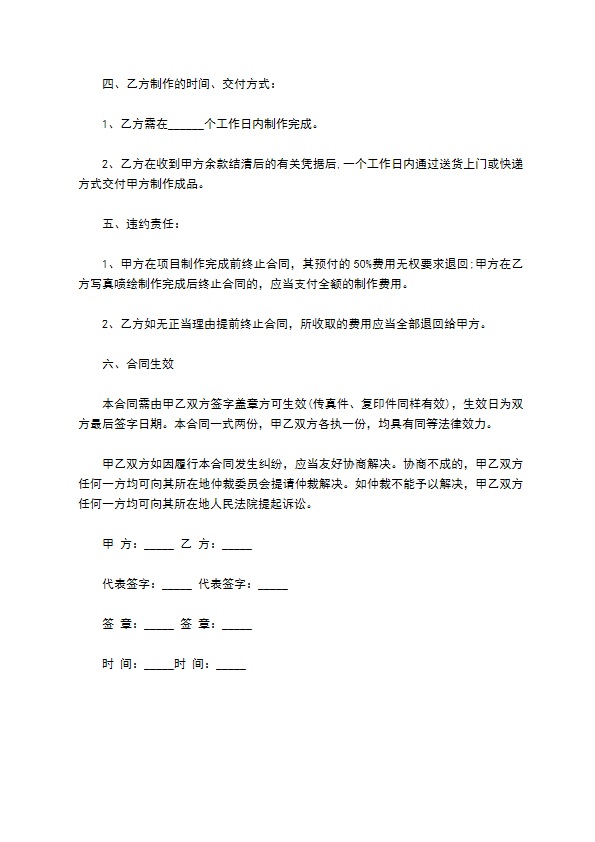 视觉广告委托代理协议 视觉广告委托代理协议