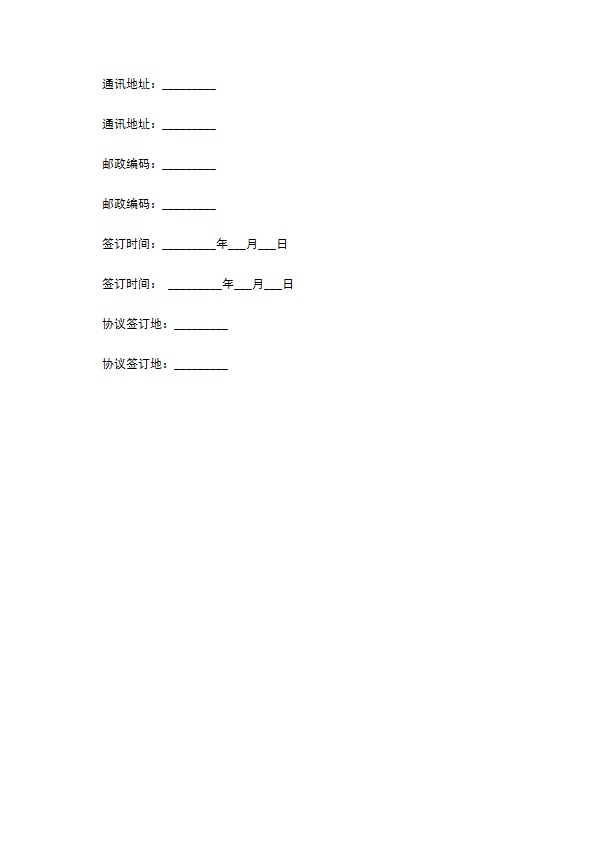 增资扩股托管协议