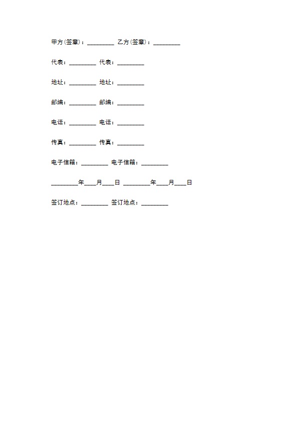 易货交易委托代理协议最新的范文