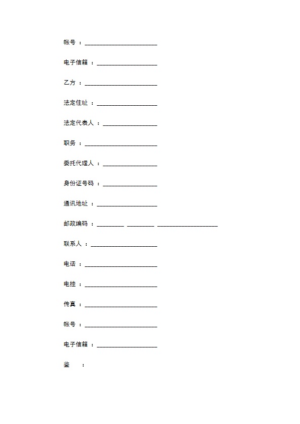 房地产融资居间样本二