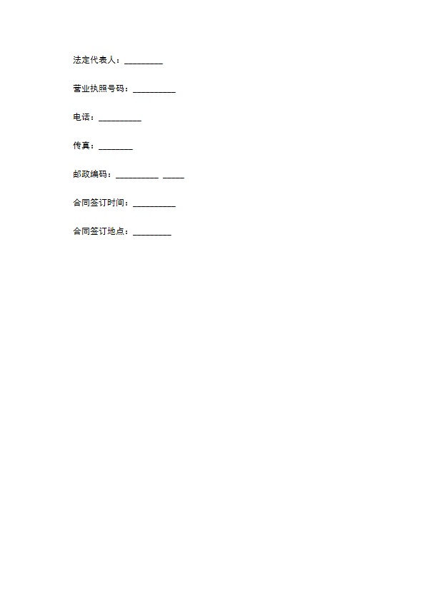 精装房屋居间委托租赁合同