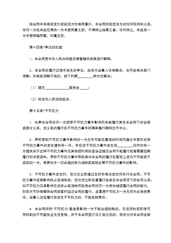 行纪合同完整版模板