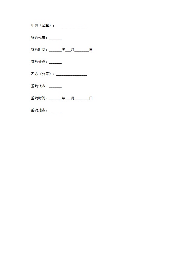 2022消防防火封堵工程施工合同