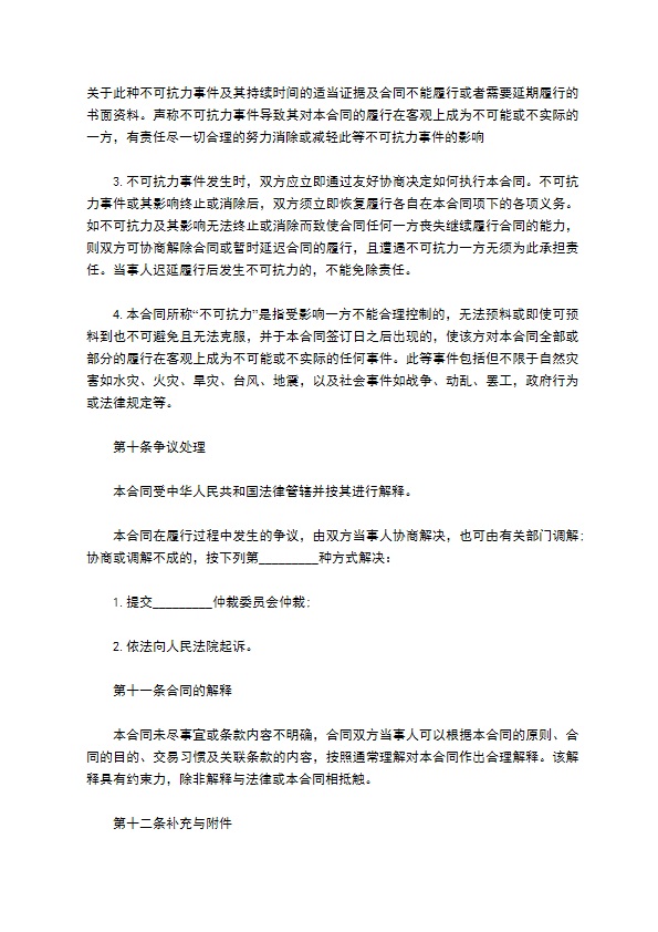 房屋拆迁安置赔偿合同
