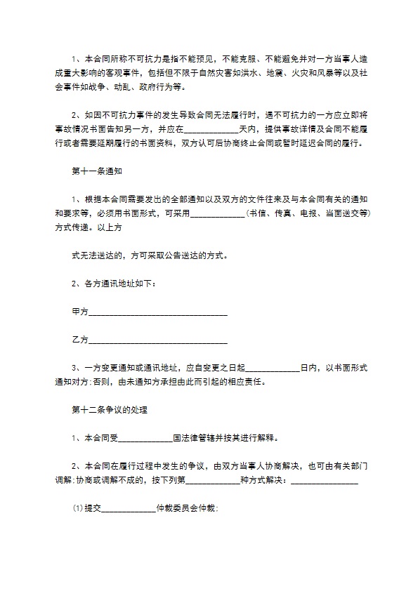 拆迁补偿安置协议样本模板