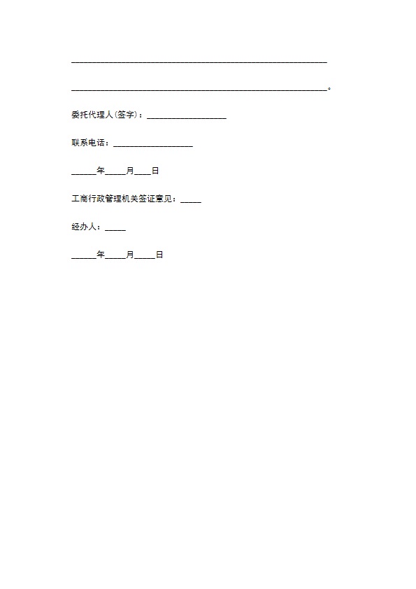 武汉市居室装饰工程施工合同109