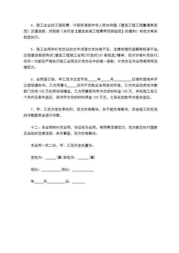 管道施工合同