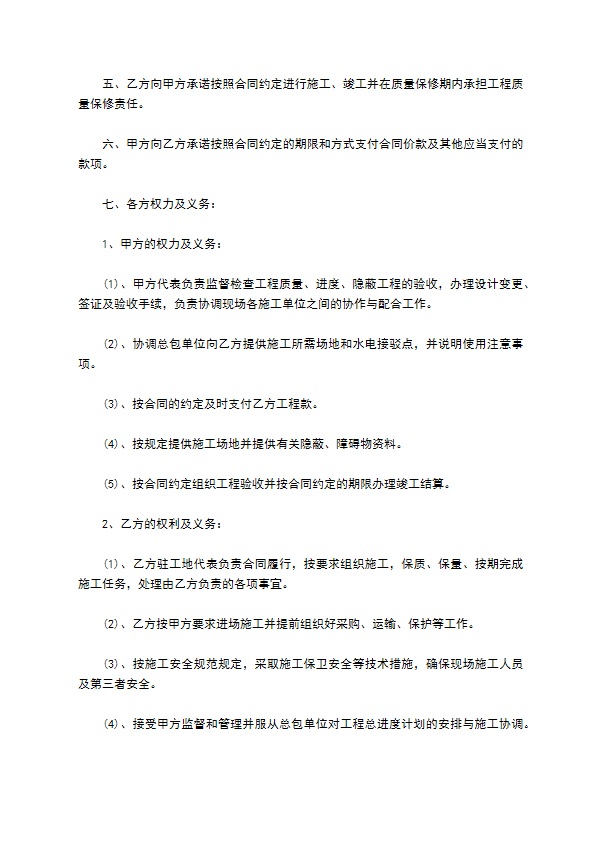园区绿化工程合同书 园区绿化工程合同书