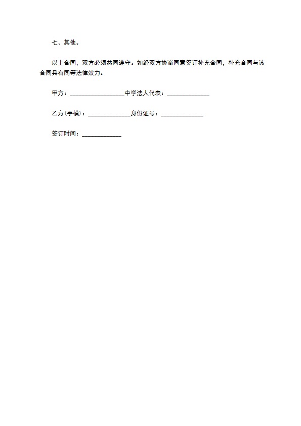 学校教学楼道路维修合同 学校教学楼道路维修合同