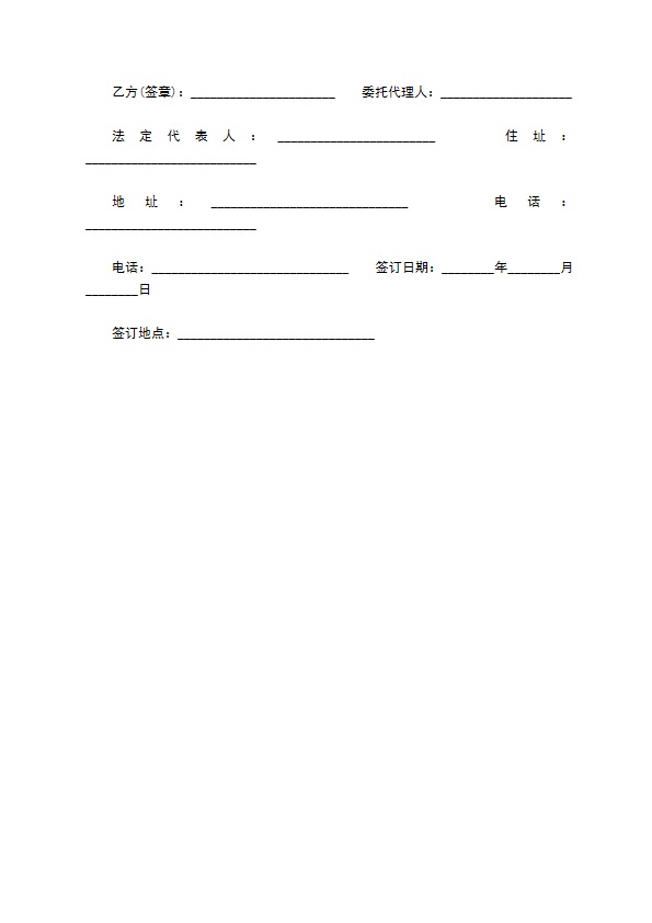 有下浮率的施工合同