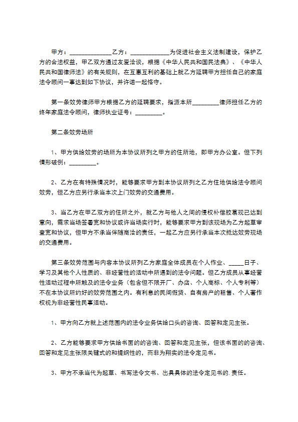 2022科技服务合同