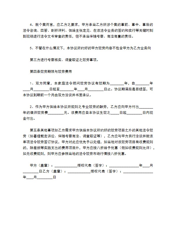 2022科技服务合同 2022科技服务合同
