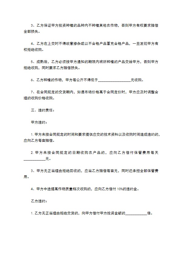 丝瓜栽种合同 丝瓜栽种合同