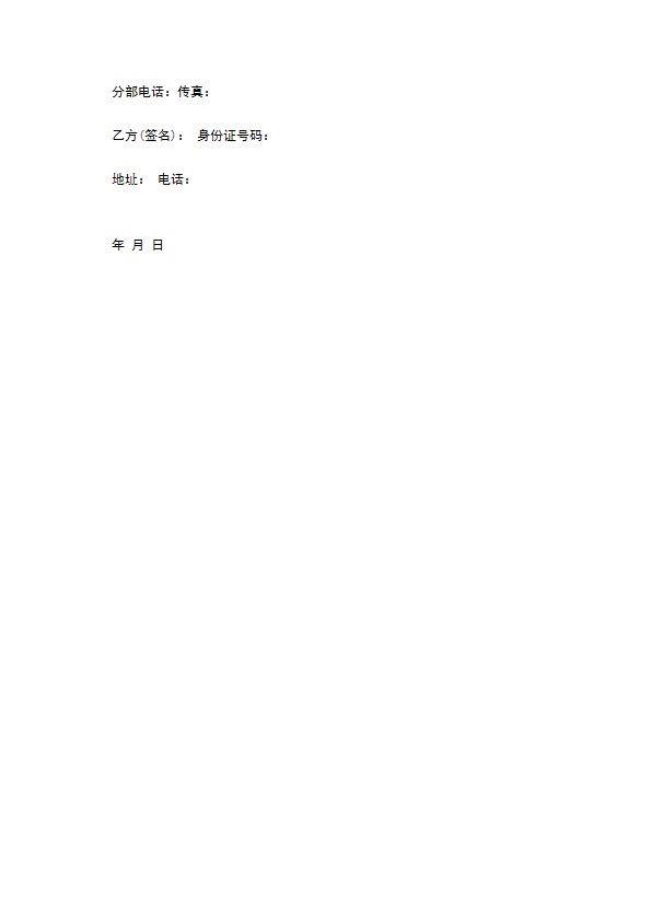 个人委托代管人事关系档案协议书