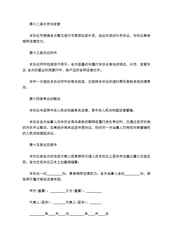 互联网公司滑雪服务合同