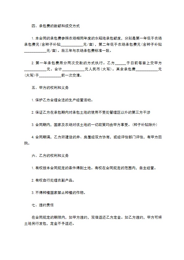供应广玉兰苗木种植合同 供应广玉兰苗木种植合同